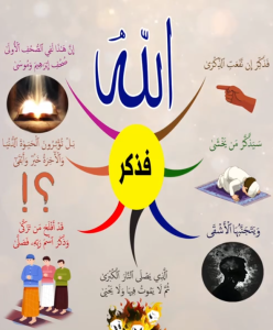 خريطة النجاح (سورة الأعلى)