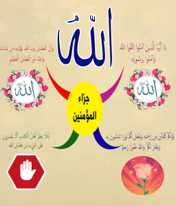 خريطة النجاح (سورة الحديد)