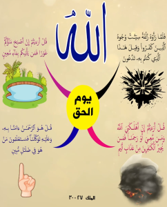 خريطة النجاح (سورة الملك)