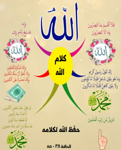 خريطة النجاح (سورة الحاقة)