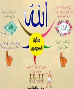 خريطة النجاح (سورة البروج)