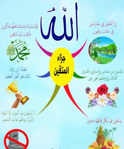 خرائط النجاح - سورة الدخان