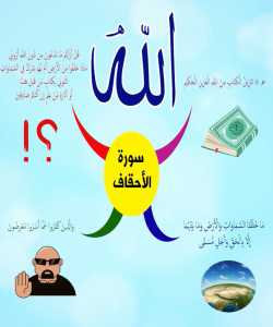 الخريطة الذهنية لسورة الاحقاف – بصوت محمود علي البنا